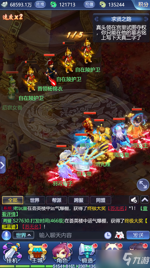 梦幻西游网页版求贤之路铁血少卿通关攻略，少卿试炼阵容打法详解[多图]