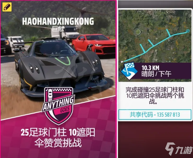 《极限竞速地平线5》驱散阴影挑战怎么完成