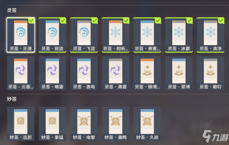 《原神》火列星屯高分攻略介绍 春几回火列星屯满分图文教程