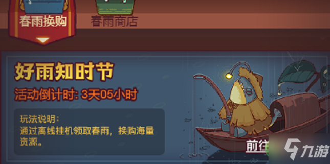 咸鱼之王掉落活动奖励兑换攻略