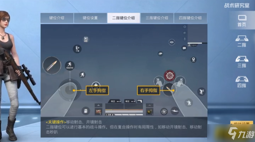和平精英战术研究室怎么玩 战术研究室玩法攻略