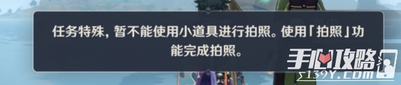 《原神》容彩诗镜其三任务完成攻略