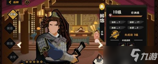 《无悔华夏》4.12渔樵问答对应答案详解