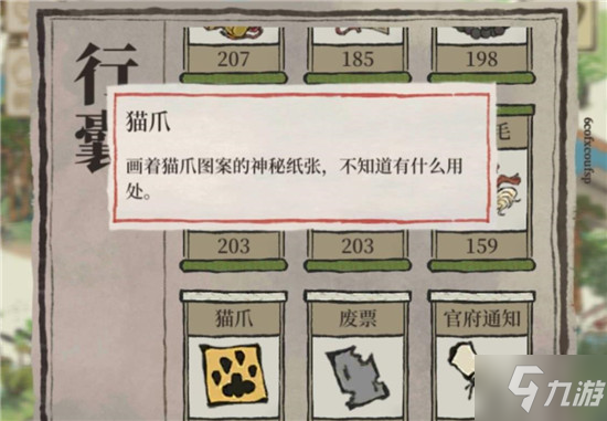 江南百景图猫爪怎么获得 江南百景图猫爪获得方法