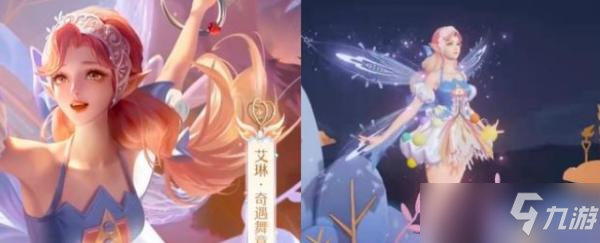 《王者荣耀》艾琳奇遇舞章台词语音大全