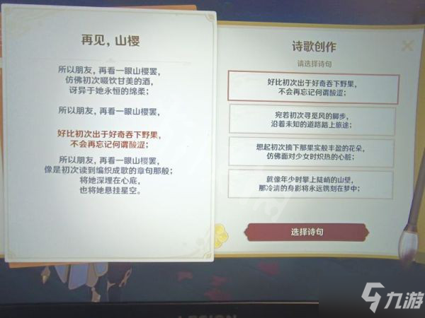 《原神》蒙德特产在哪