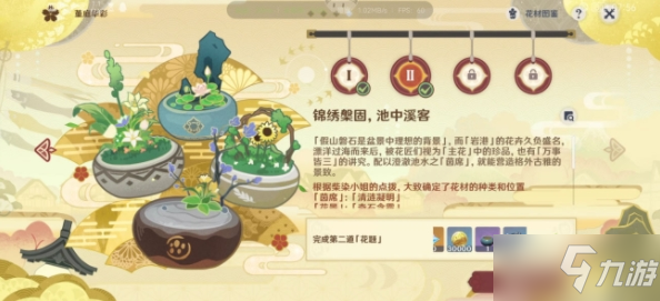 原神第二道花题怎么过 第二道花题任务完成攻略