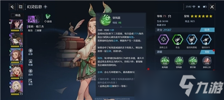 《诺亚之心》夏莉使用心得分享
