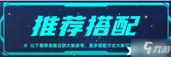 《放置奇兵》霍姆·楊陣容搭配推薦攻略