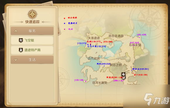 《龙之国物语》瓷器碎片位置大全