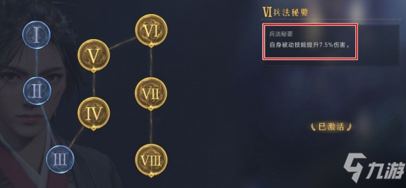 《重返帝国》技能怎么挑选 技能挑选技巧讲解