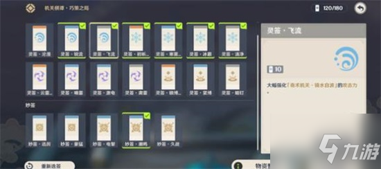 原神春几回小试锋芒进阶图文教程