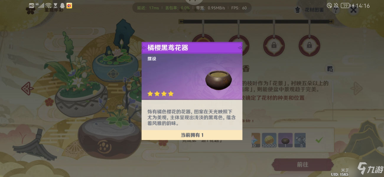 堇庭华彩花影瑶庭第一关详解攻略 原神手游攻略大全