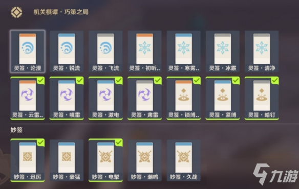 《原神》春几回火列星屯怎么玩？2.6机关棋谭火列星屯玩法分享