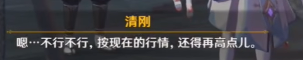 《原神》人偶砍价指南 价格多少合适？