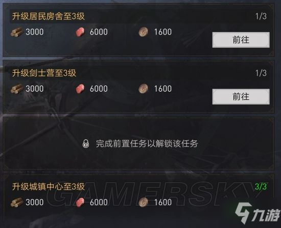 《重返帝国》主线任务流程汇总 主线任务怎么做