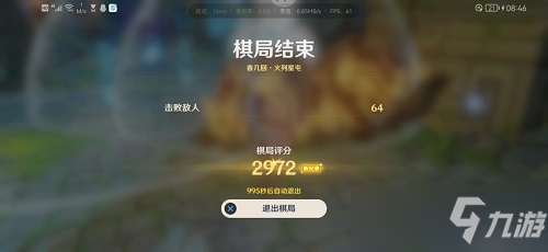 原神春几回全关卡满分通关攻略