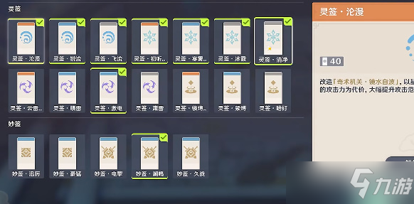 《原神》春几回火列星屯通关技巧攻略