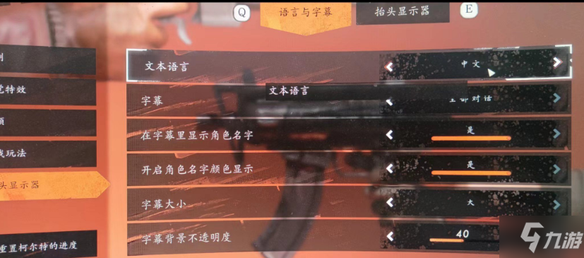 死亡循環(huán)中文設(shè)置教程