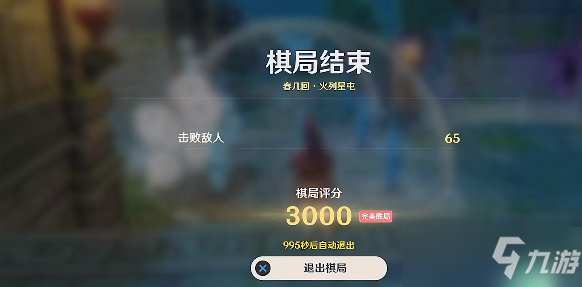 原神春几回火列星屯怎么过