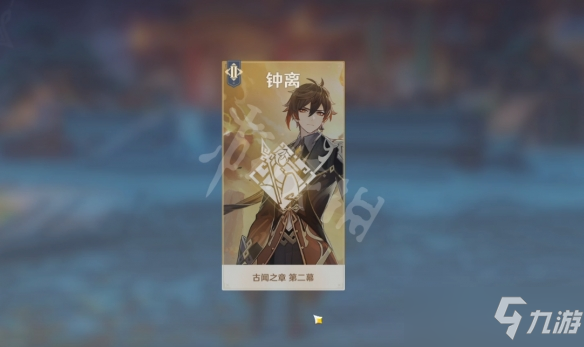《原神》若陀龙王在哪？若陀龙王位置介绍