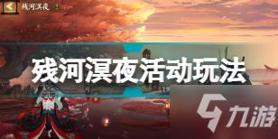 阴阳师晴明新皮肤怎么获得 阴阳师晴明新皮肤卷录百鬼介绍