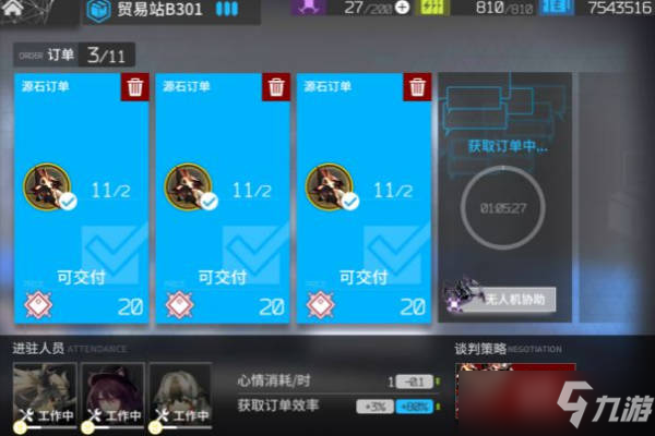 《明日方舟》合成玉來源大全 如何快速獲得合成玉