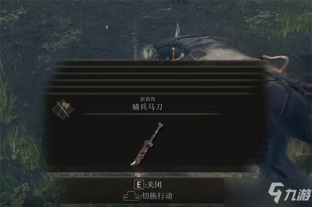 艾尔登法环骑兵马刀在哪刷