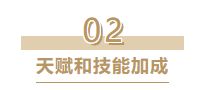 《重返帝国》技能怎么挑选 技能挑选技巧讲解