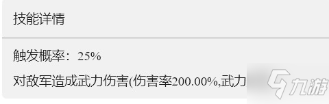 《重返帝国》巨石冲击技能解析 巨石冲击怎么玩