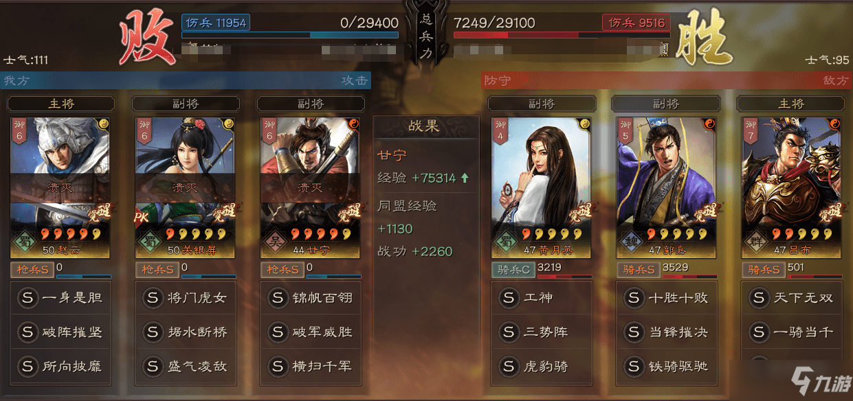 《三國志戰(zhàn)略版》三勢呂陣容怎么搭配 黃月英郭嘉呂布陣容搭配介紹