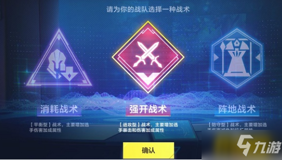 英雄聯(lián)盟電競經(jīng)理戰(zhàn)術(shù)怎么選擇-戰(zhàn)術(shù)選擇攻略