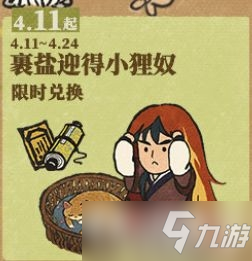 《江南百景图》猫窝获取方法介绍