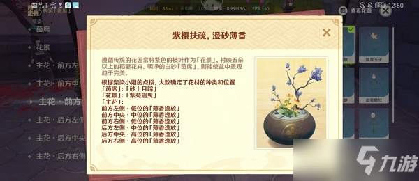 《原神》花影瑶庭其一图文教程
