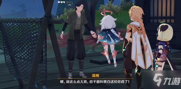 原神砍价最低价格是多少 砍价怎么砍