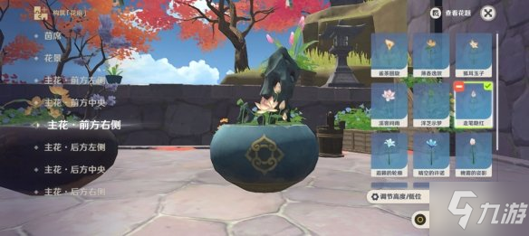 《原神》花影瑶庭其二攻略 花影瑶庭其二插花攻略