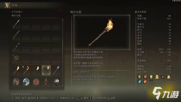 艾尔登法环隐身黑刀怎么打 破除黑刀隐身方法介绍
