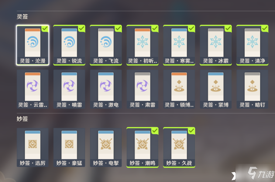 《原神》堇庭华彩机关棋谭第四天通关攻略