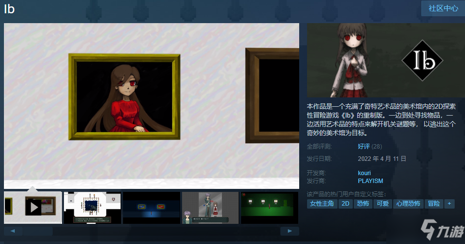 《恐怖美术馆重制版》经典恐怖冒险游戏现已在Steam平台发售