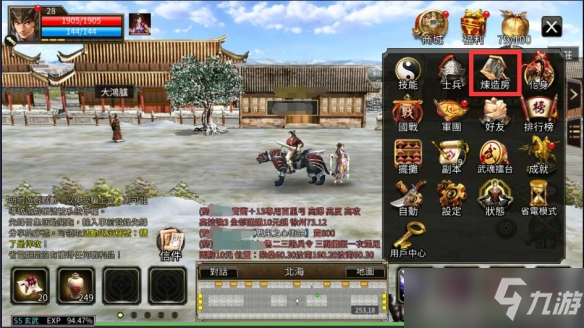 《三国群英传国战版》装备怎么炼造 装备炼造攻略