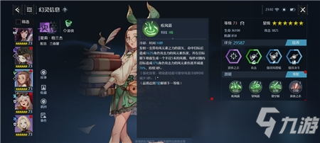 《诺亚之心》夏莉使用心得分享