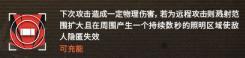 明日方舟远近战兼修，六星重装――号角