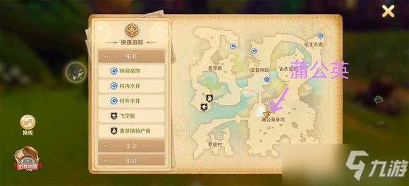 《龙之国物语》冰晶雪原隐藏任务完成攻略