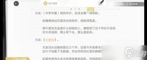 《绝对演绎》静默无声剧本线索在哪里 静默无声线索介绍