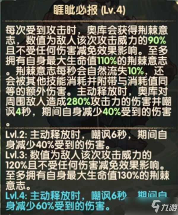 劍與遠(yuǎn)征撼山鐵拳奧庫攻略：奧庫技能機制說明、效果展示[多圖]