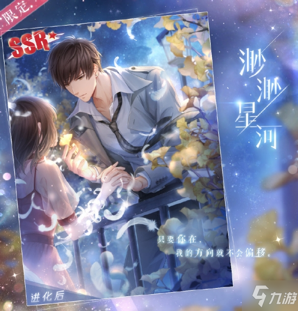 《恋与制作人》4.14记忆银湾活动预告 记忆银湾羁绊限时复刻