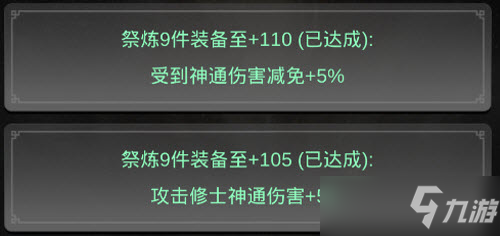 《一念逍遥》装备祭炼材料怎么获得 装备祭炼材料获取攻略