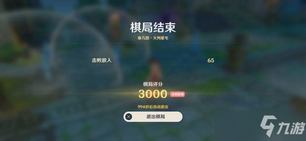 原神机关棋谭春几回小试锋芒怎么3000分满分通关？
