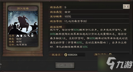 三国志战略版SP吕蒙怎么样