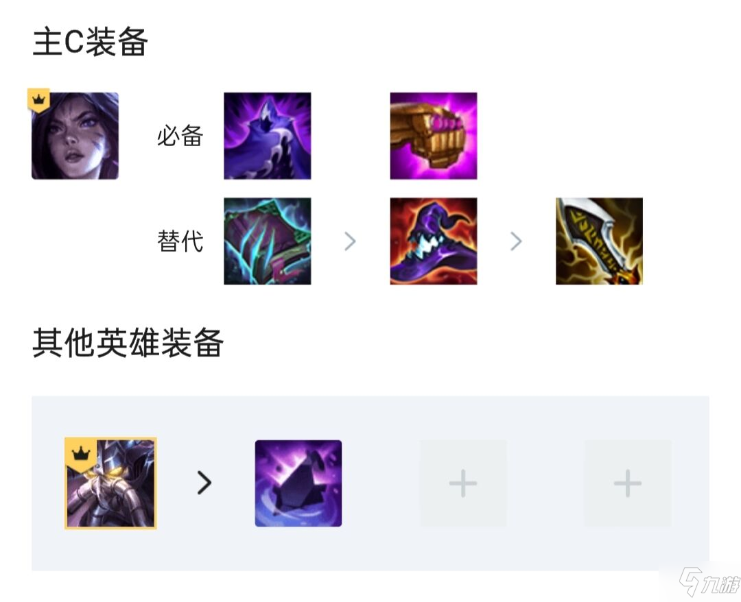 金鏟鏟之戰(zhàn)暗星變異卡莎陣容玩法介紹
